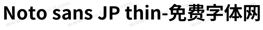Noto sans JP thin字体转换